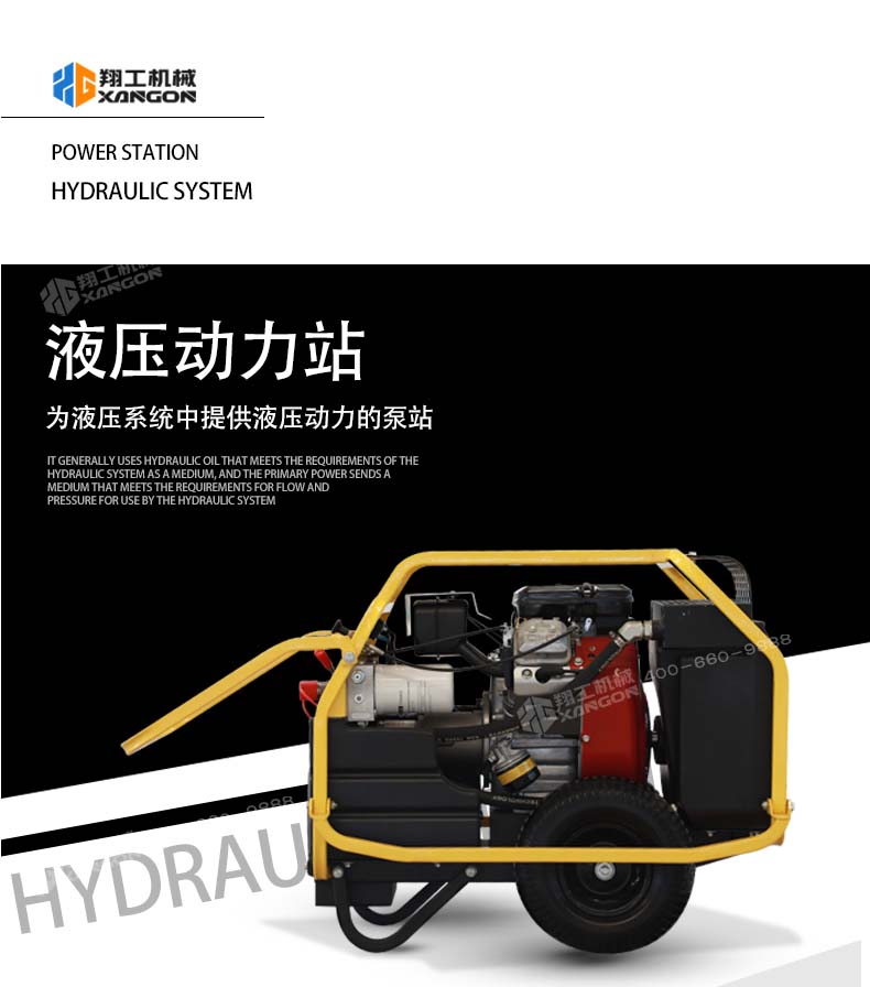 液壓動(dòng)力站 液壓動(dòng)力站