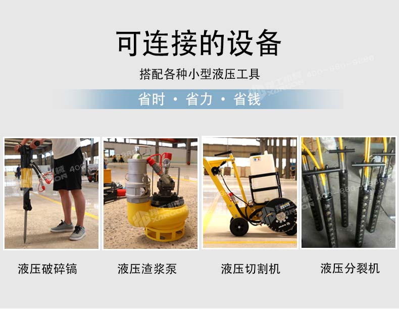 液壓動(dòng)力站 液壓動(dòng)力站